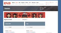 Desktop Screenshot of bank.yuga.ru