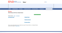 Desktop Screenshot of pogoda.yuga.ru