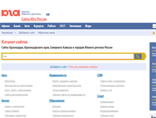 Tablet Screenshot of catalog.yuga.ru